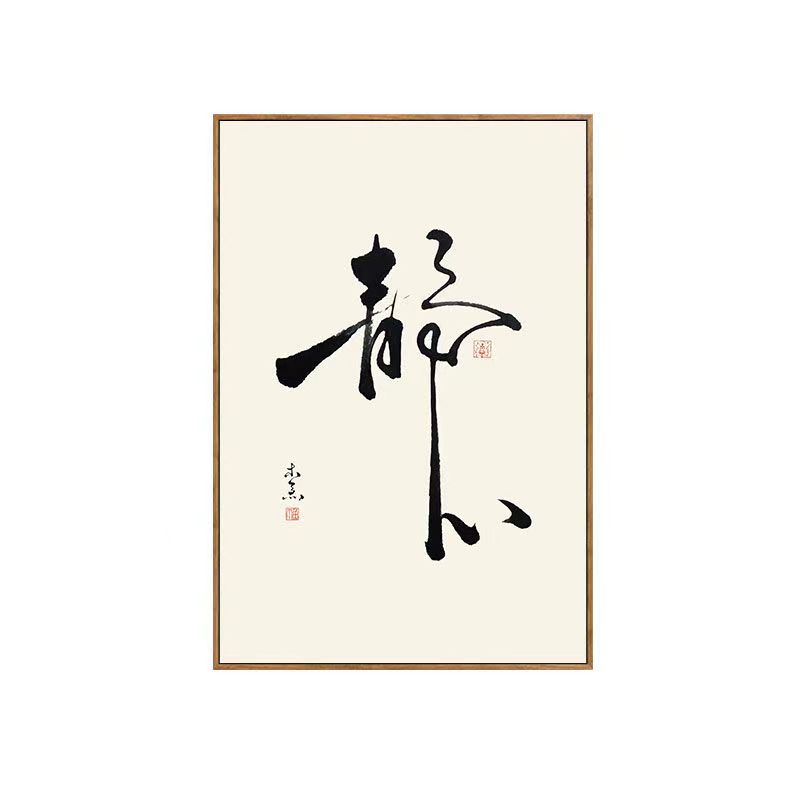 Traditional Chinese Calligraphy Canvas Painting Posters and Prints Wall Art Inspirational Picture Living Room Home Decor Cuadros