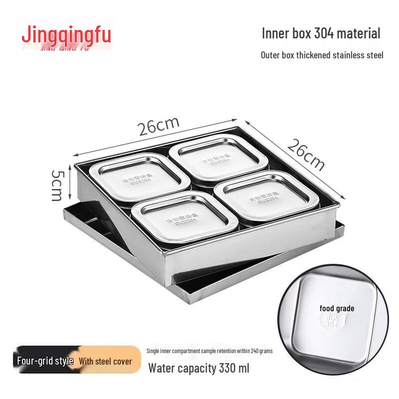 

Jingqingfu Stainless Steel Food Sample & Seasoning Box