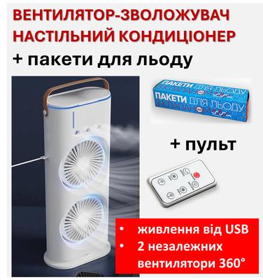 Ventilator-aer condiționat umidificator de masă Ventilator cu pulverizare cu două capete (3 viteze) + Telecomandă + Pungi de gheață incluse