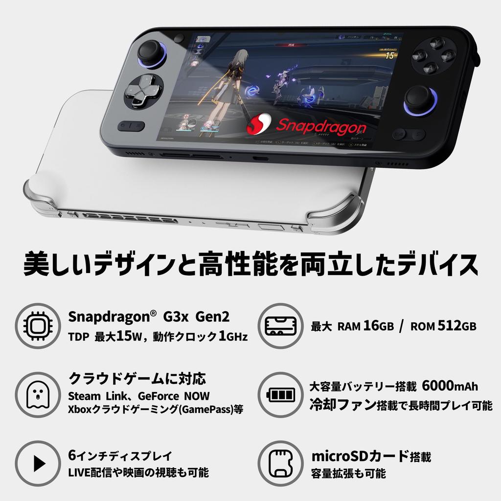 AYANEO Pocket S, Official Japanese Version, 6-inch Android Portable Gaming Device (1440/12GB/128GB, Retro Power)