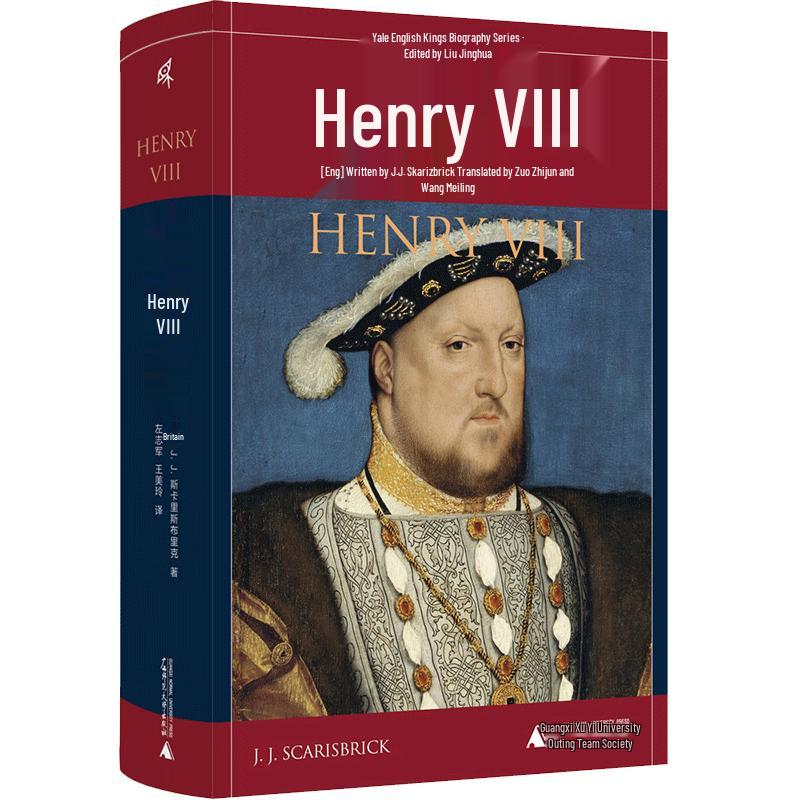 Yale English Kings Biography Series: Henry VIII