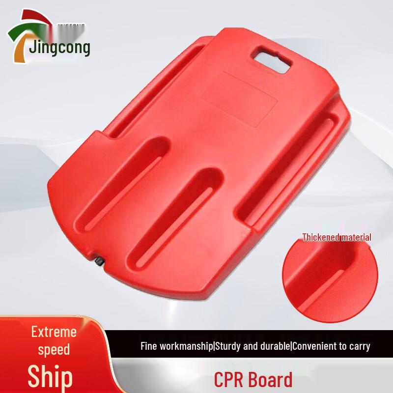 JingCong CPR Training & Rescue Board