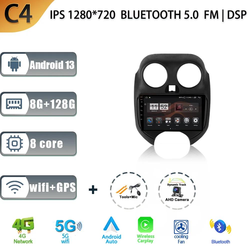 For Nissan March K13 2010-2013 Car Radio Multimedia Video Player Navigation Stereo  Android 14 GPS 4G Autoradio Carplay Camera