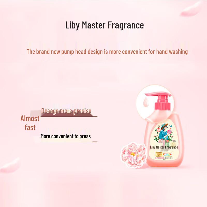 Liby Master Fragrance Rose Laundry Detergent