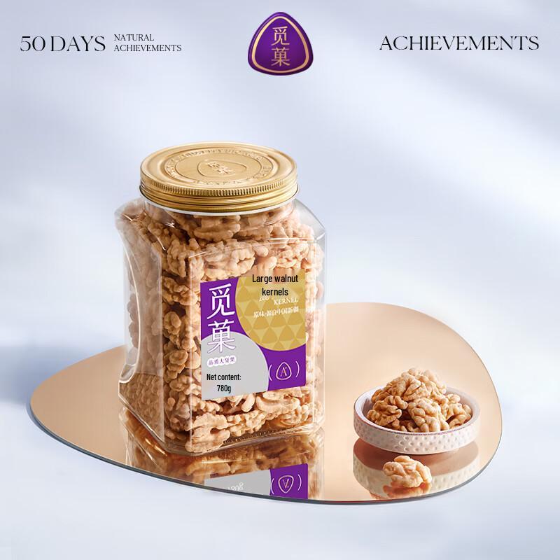 Miguo Xinjiang Peeled Walnut Kernels