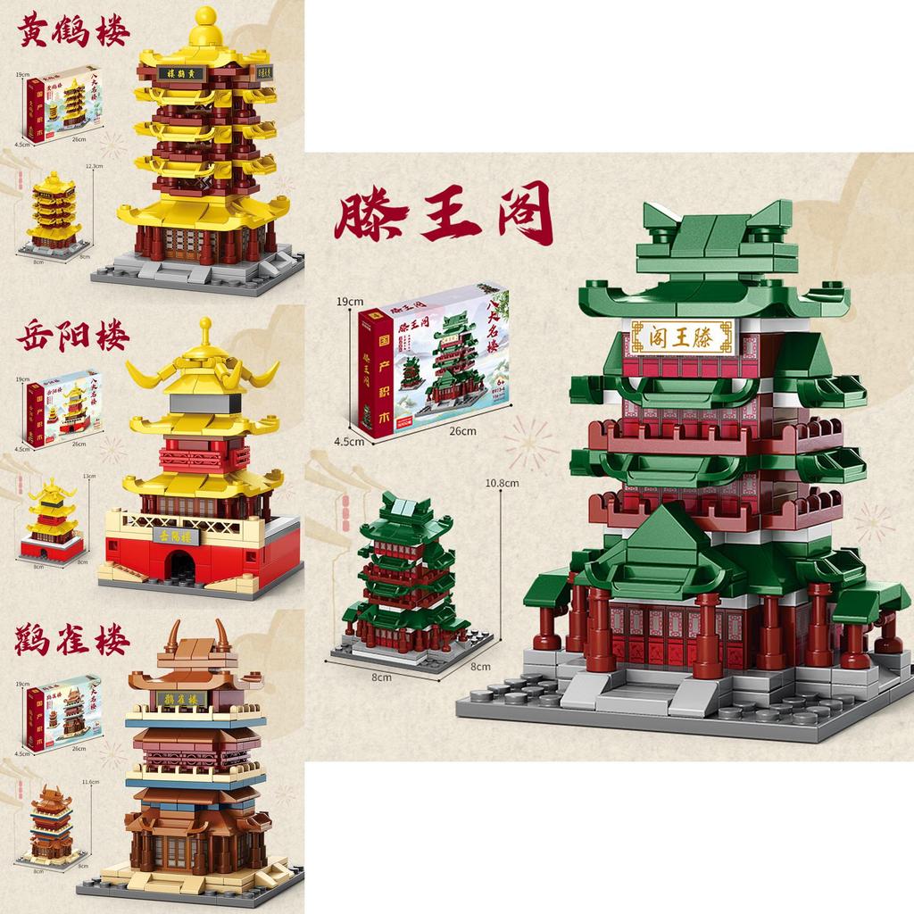 Yellow Crane Tower Chinese Style Building Blocks Kit With Abs Plastic For Kids Diy Creative Play