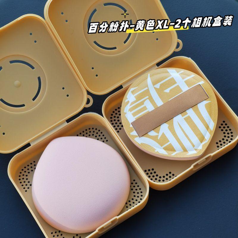 

Cosmetic Egg Cotton Candy Air Cushion Oversized Special Puff Yellow Xl-2 Camera Box