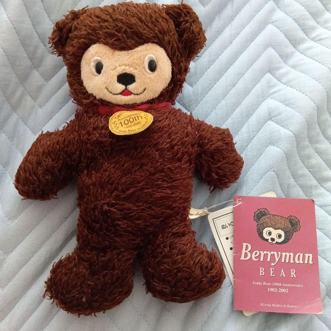 

[USED] Retro Sun Arrow 100th Anniversary Teddy Bear with Rare Tag