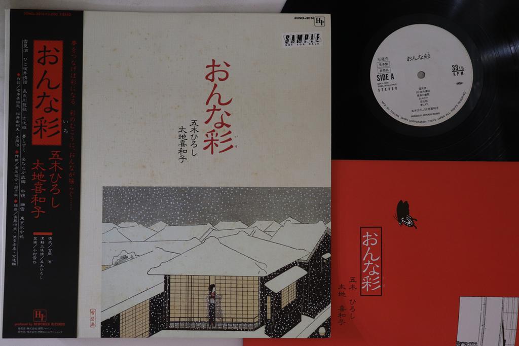 LP Record HIROSHI ITSUKI, KIWAKO DAICHI - Onna irodori 30NCL3016PROMO HIR Japan Obi Japanese Enka Used