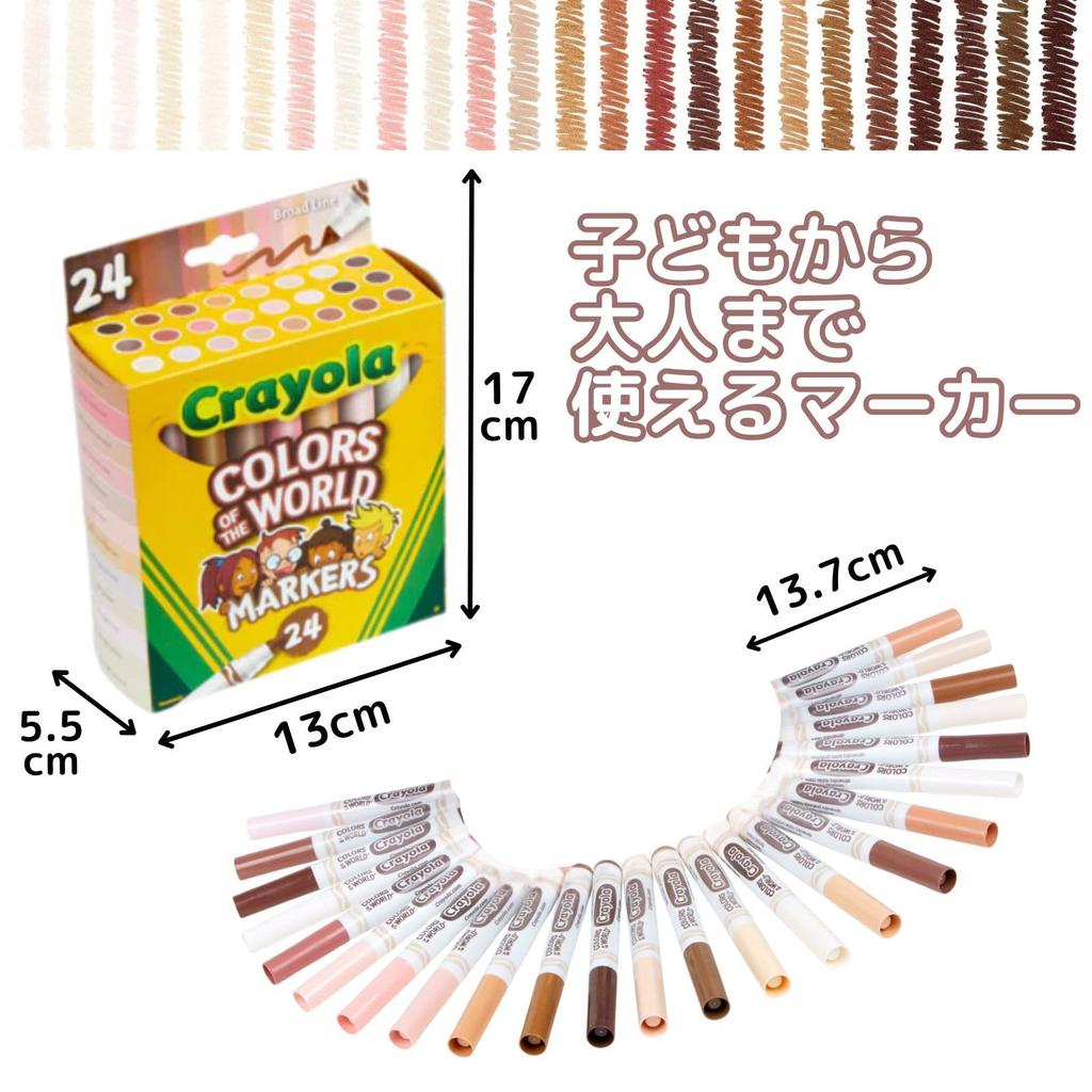 Crayola 24 Marker Colors of the Friends of the Authentic Markers, Colors, Water-Based, Skin-Tone Pens, World, World, 587802,