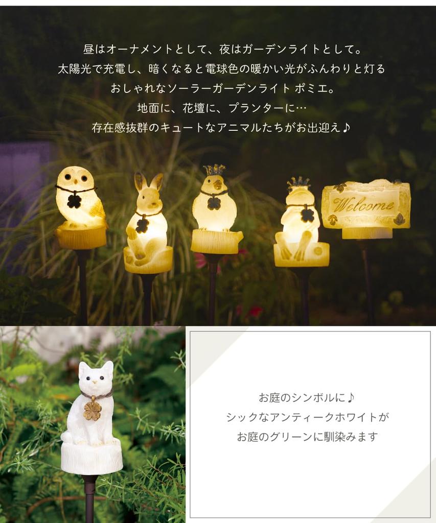 Solar-powered garden light, stylish and cute stick-type outdoor waterproof light for gardens, planters, birds, animals, IPX3, Pomie owl design.