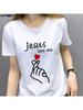 New Jesus Love Me Than Heart Printed T Shirt Wounisex Thin Section White Love T-Shirt Femme Tops Tee Hipster Korean Tshirt Clothing