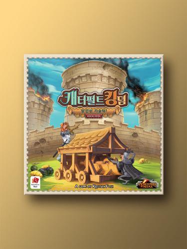 Catapult Kingdom Expansion: Battering Ram and Round Walls