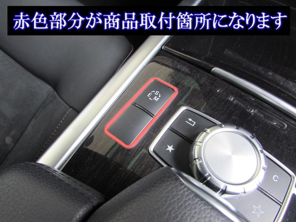 BRIGHTZ A207 Driving Mode Switch Ring Console Switch Ring for and W212 Open and E400 E-Class [INT-ETC-027] A207, W207, W212, Cabriolet, Convertible,