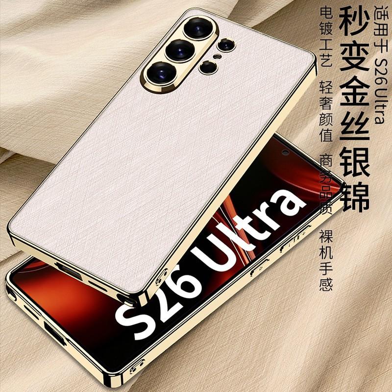 Premium Electroplated Vegan Leather Phone Case Galaxy S26 Ultra S25 S24 Anti-Slip Shockproof Magnetic