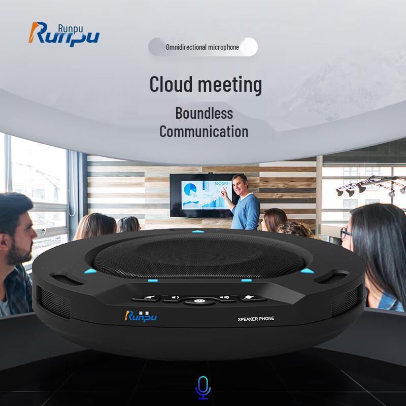 Runpu Wireless Omnidirectional Conference Microphone (CN version)