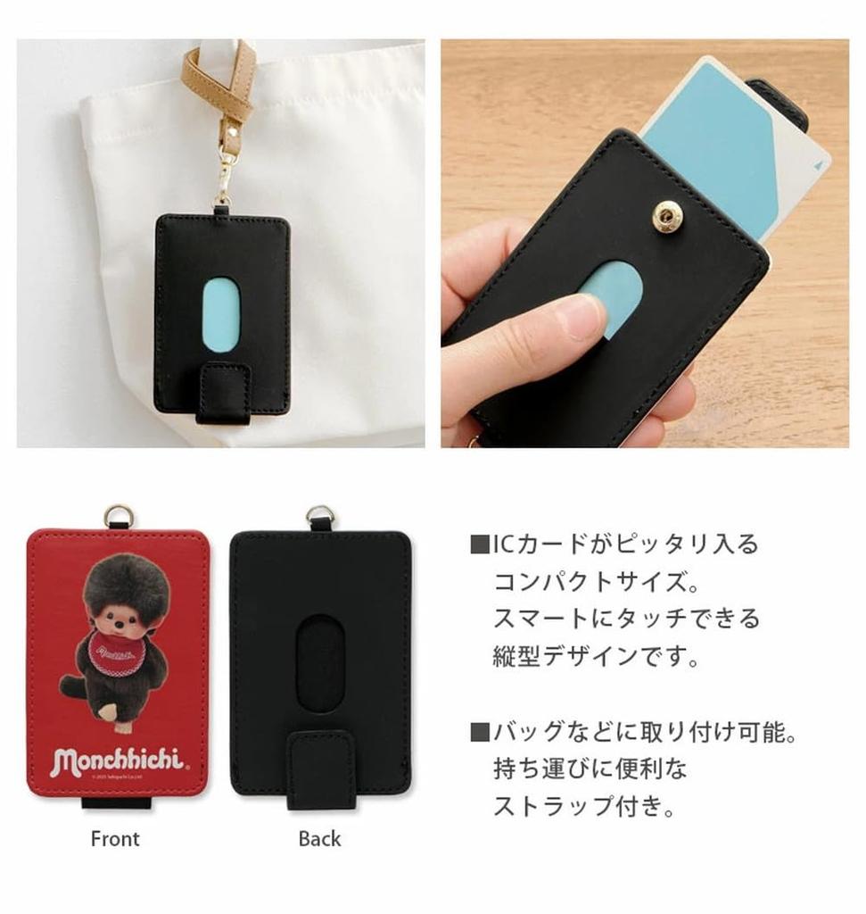 Grand Cinq Monchhichi Pass IC Card Character Pass Case with Window and Perfect for and Gifts for Men and Red Case, Holder, Strap, Commuting, School,