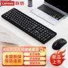 Lenovo KN210 2.4G Wireless Keyboard and Mouse Combo