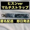 [USED] Enhypen Multi-Strap Heeseung Walk the Line
