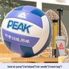 PEAK Volleyball Youth Exam Special: Size 4 & 5 for Middle & Junior High Students; Soft/Hard Court Training & Competition.