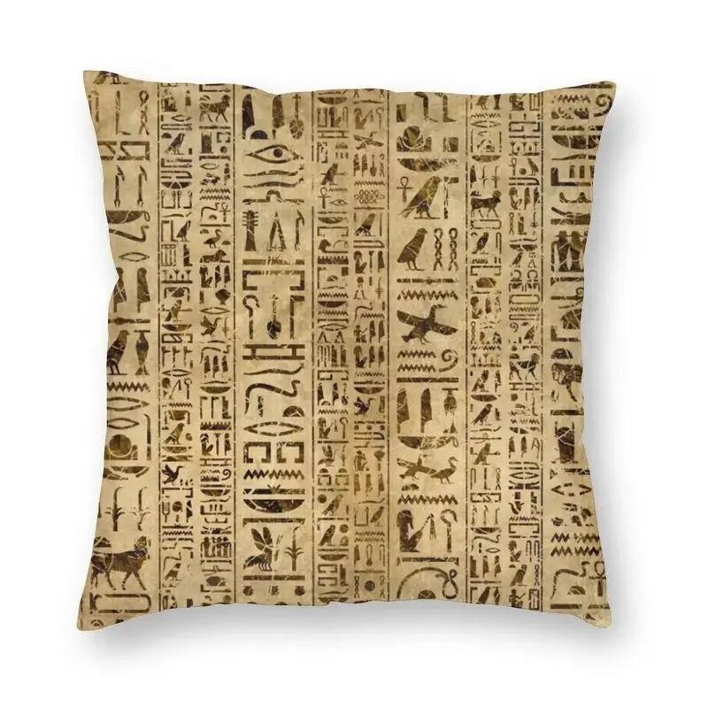Harajuku Pillowcase Ancient Egyptian  Print Hieroglyphs Cushion Cover Sofa Car Home Decor