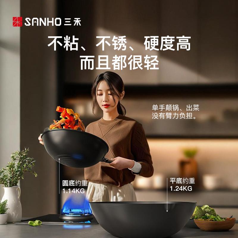 Sanhe New 0 Coating Non stick Heyuan Iron Pot