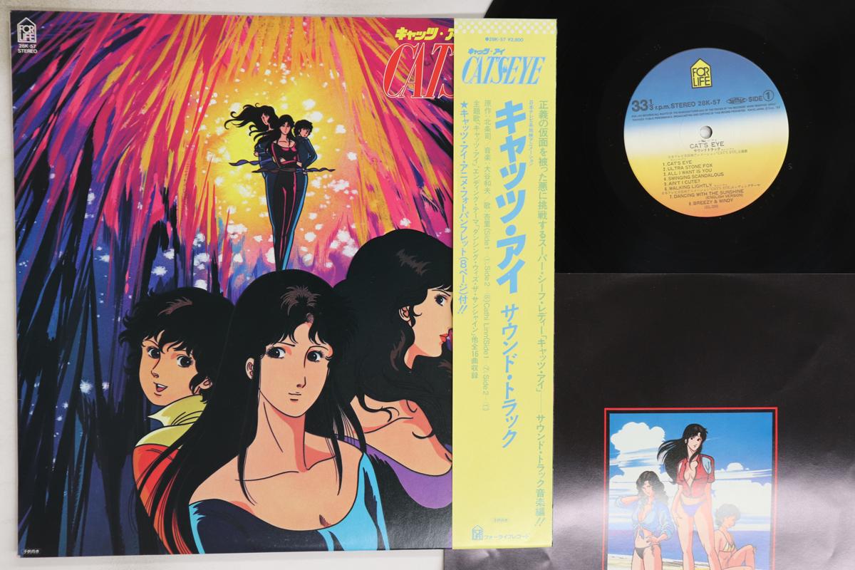 

LP Record ANIME, ANRI - Cat s Eye 28K57 FOR LIFE 1983 Japan Obi Anime/Game Used