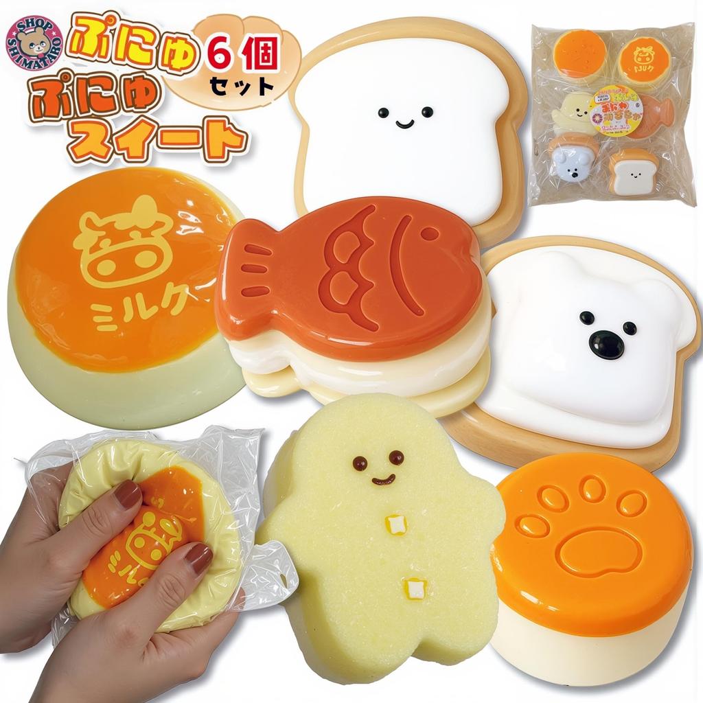 Squishy Squeeze Toys Set of 6 and gooey Cute and fun toy for A great Punyu - - Soft, squishy, texture. kids. gift! Punyu Sweet