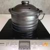 Banko Ware Rice Heat Black Glaze Made in Japan Cooker, 3-Cup, Earthenware, Induction/Direct Compatible, Metal,