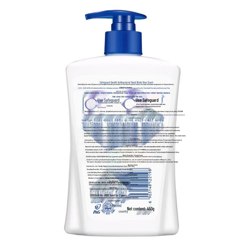 Safeguard Aloe Vera Antibacterial Hand Soap