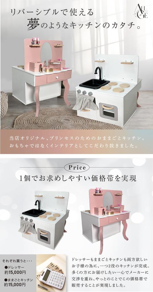 [Award-Winning & Popular Brand] YouTen Dresser & Play Kitchen Reversible 2-Way Original Design Wooden Interior Play Kitchen Set Toy Pretend Play