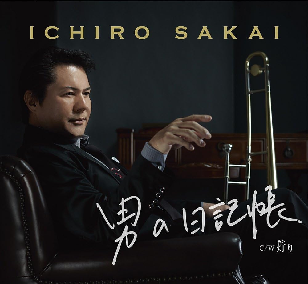 

CD ICHIRO SAKAI - Otoko no nikkichou TKCA91091 Japan ObiJapanese Enka Used