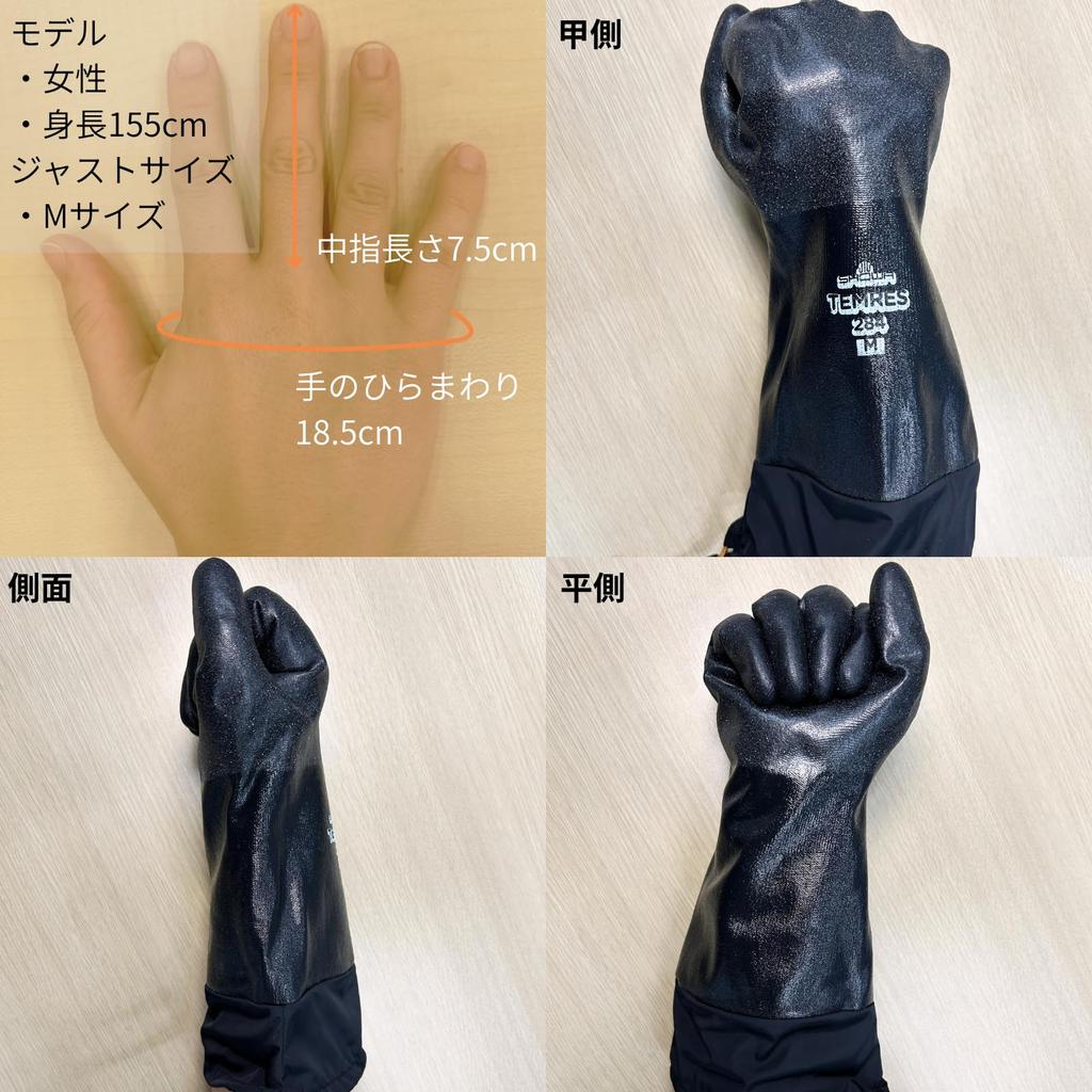 Showaglove Breathable and with Temless LL Waterproof Gloves with 284 (Showaglove) [Warm Gloves, Waterproof] Cuff, Black, Size, Drawcord, No.
