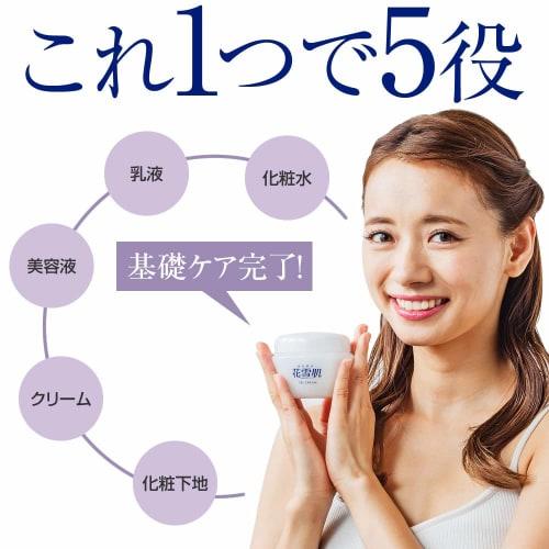 (Hanayukihada) Gel Cream (110g / Quasi-drug) All-in-one (lotion/beauty serum/emulsion/cream/makeup base) Dry Moisturizing Cream (Collagen/Hyaluronic A