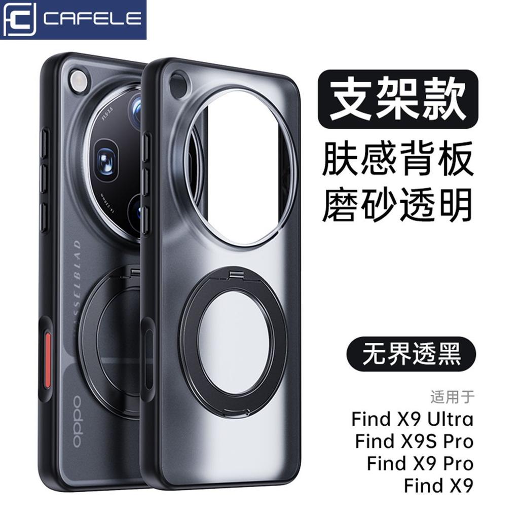 For OPPO Find X9 Ultra Case Fashion Magnetic 360° Ring For MagSafe Matte Transparent Acrylic Skin Feel Cover Dustproof Bumper