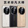 Premium PU Leather Full-Body Phone Case Honor Magic7 Pura80 Electroplated Finish Shockproof Anti-Fingerprint