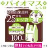 Household Japan Plastic Bags with Biomass Plastic Bags Eligible for Free West Japan East Japan 100 Pieces X 3 Pieces Set Handles, Blend, Distribution,