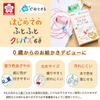 Sakura Crepas Washable First Futofuto Crepas 6 Colors Limited First Drawing Set WPL6-01A