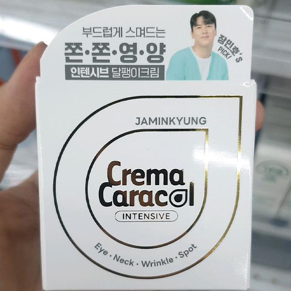 JAMINKYUNG Crema Caracol Intensive Cream 60ml