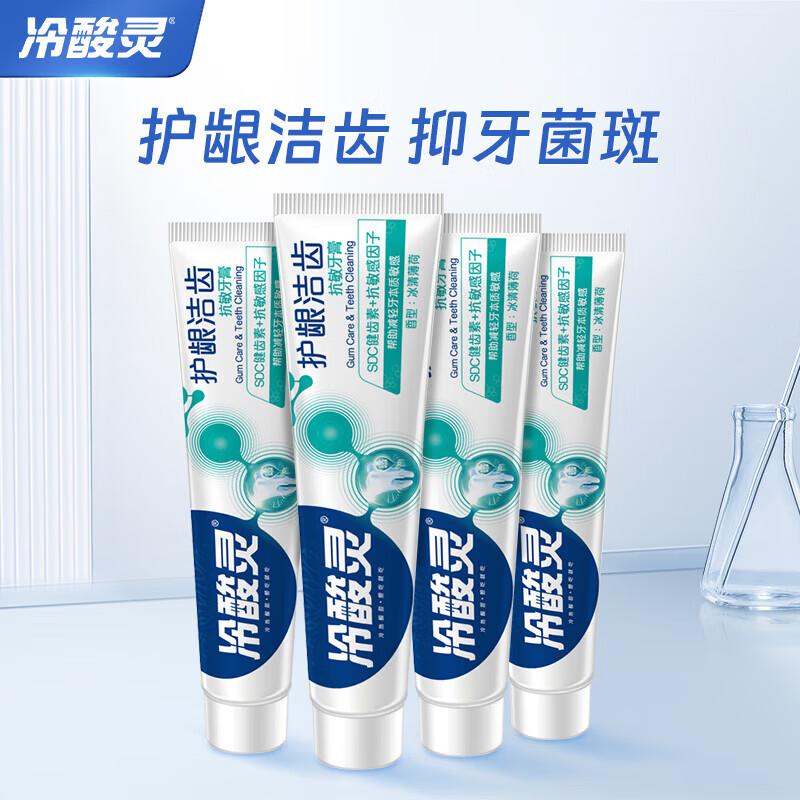 Leng Suan Ling Gum Protect & Anti-Sensitivity Toothpaste