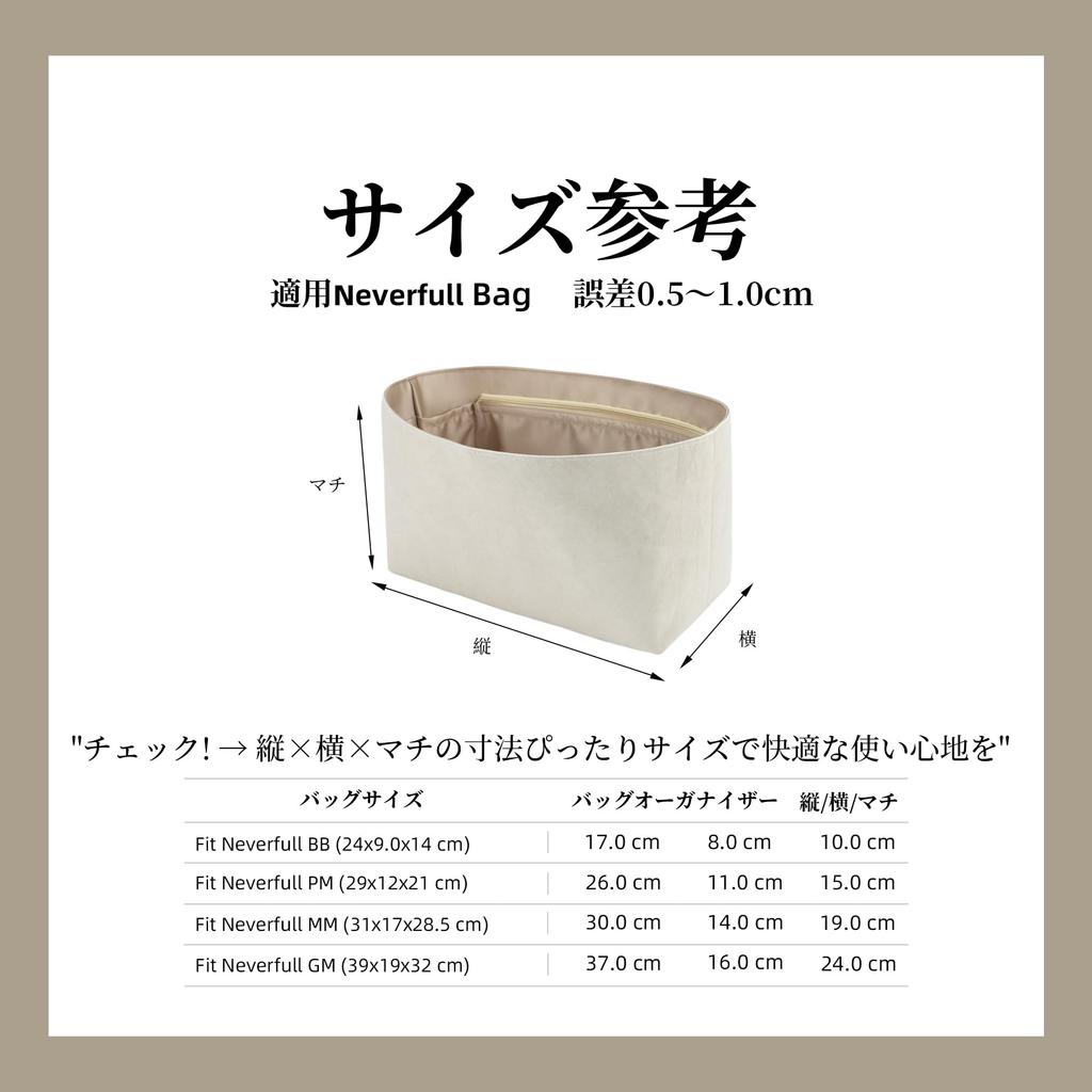 DGAZ Neverfull MM Compatible DuPont Paper & Silk Tyvek Ultra-Thin Inner Bag, Waterproof, Ultra-Lightweight, Soft, Bag-in-Bag Organizer for Neverfull