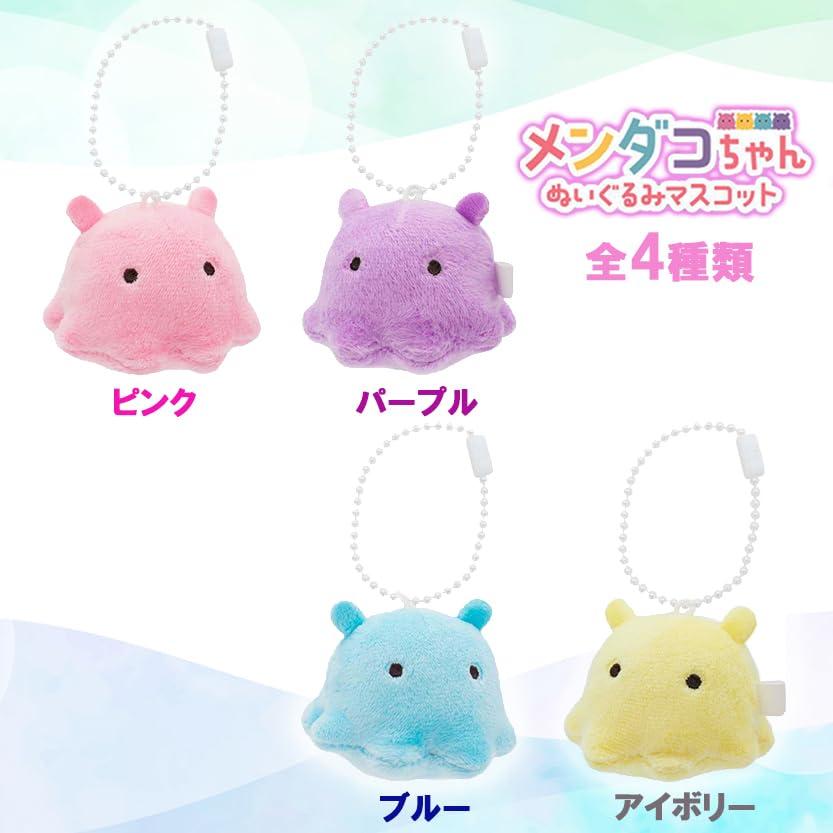 Stuffed octopus with ball chain, set of 4 in total (small capacity, suitable for home sales promotions) Made of polyester, palm size, 6 cm, fluffy,