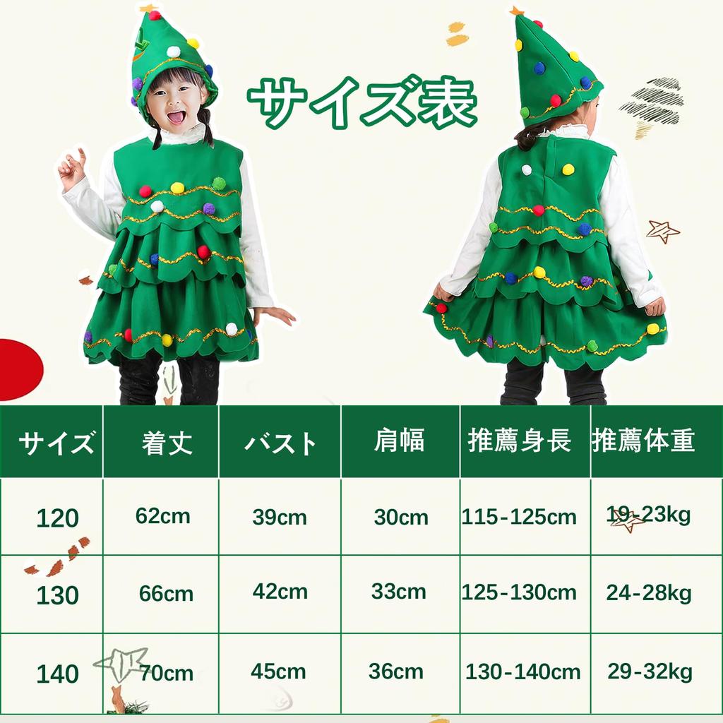 TUAHOUS Christmas Tree Cosplay Christmas Cute Santa Costume for Santa Cosplay for Girls and Santa Claus Costume with Perfect for Christmas School and