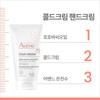 Cold Cream Concentrate Hand Cream 50ml