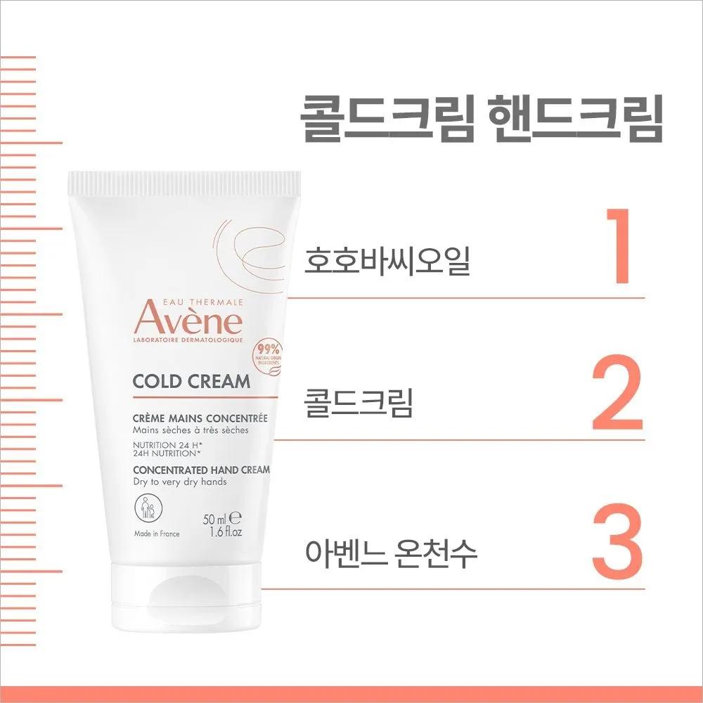 Cold Cream Concentrate Hand Cream 50ml