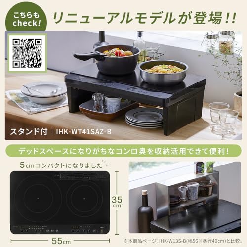 Iris Ohyama 2 Burner IH Cooking Heater IH Stove No Construction Required 1400W Induction Cooker 100V with Legs Black IHK-W13S-B