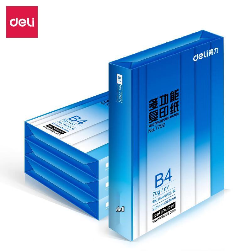 Deli 7791 B4 Copy Paper 70gsm (2000 Sheets)