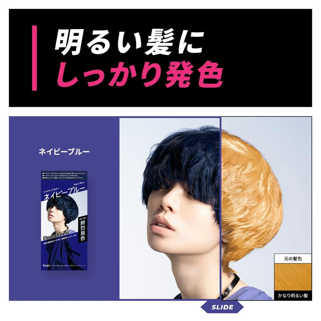 Beautyne Makeup Hair Navy Blue Color, (x 1)
