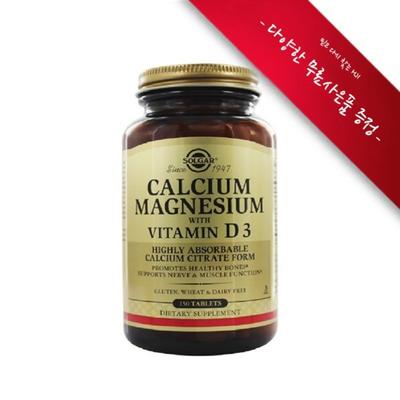 Solgar Calcium Magnesium mit Vitamin D3 150 Tabletten, 150 Tabletten, 1 Einheit