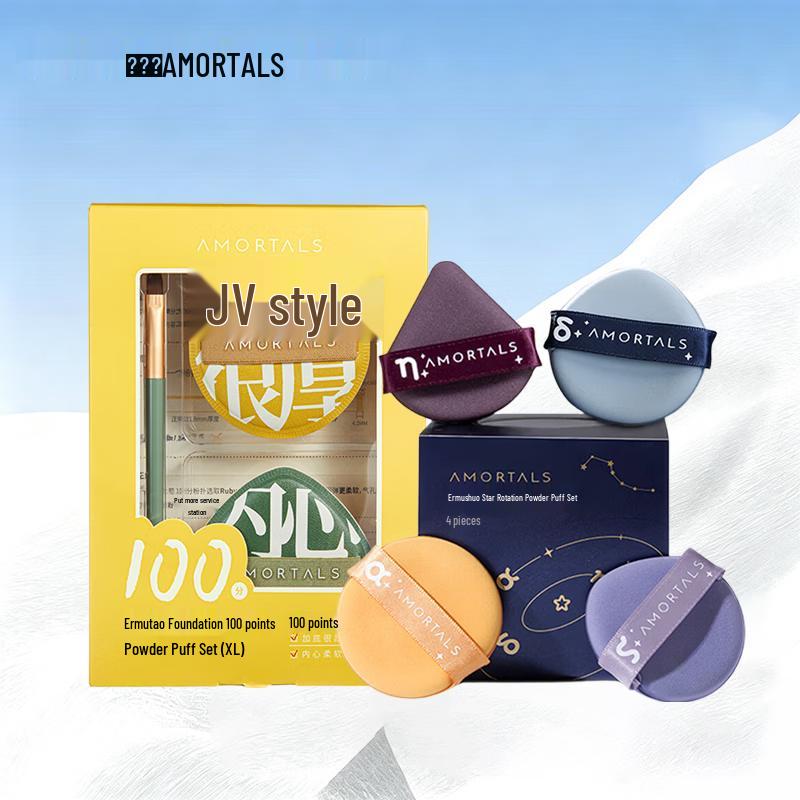 AMORTALS Makeup Puff & Brush Collection